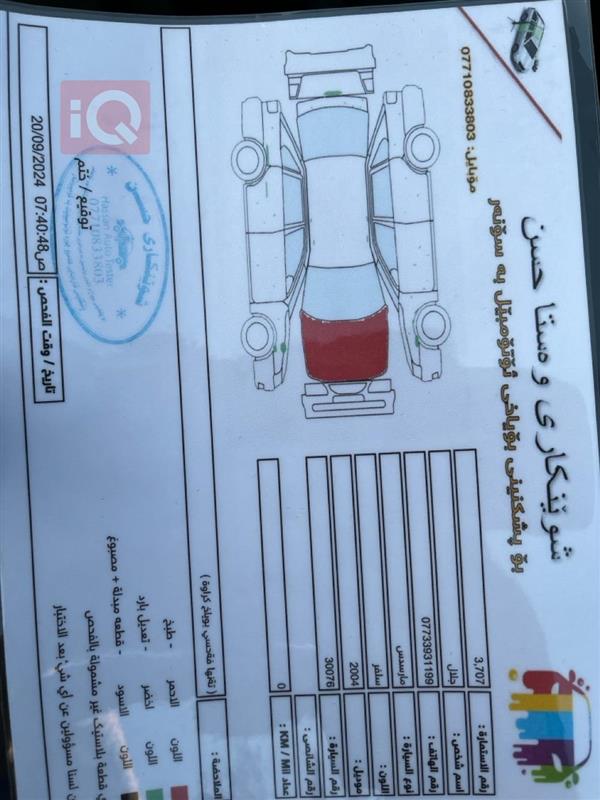 car image